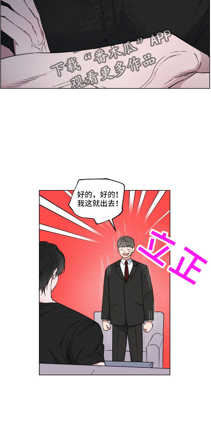 龙神太子国语在线看高清漫画,第43章：会离开吗1图