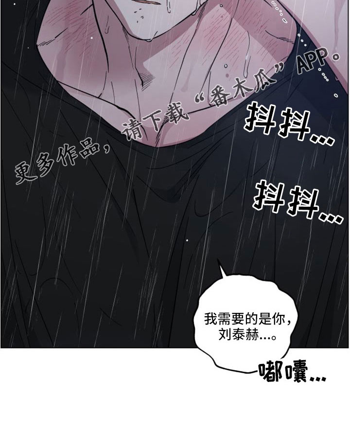 龙神太子国语在线看高清漫画,第50章：需要的是你1图