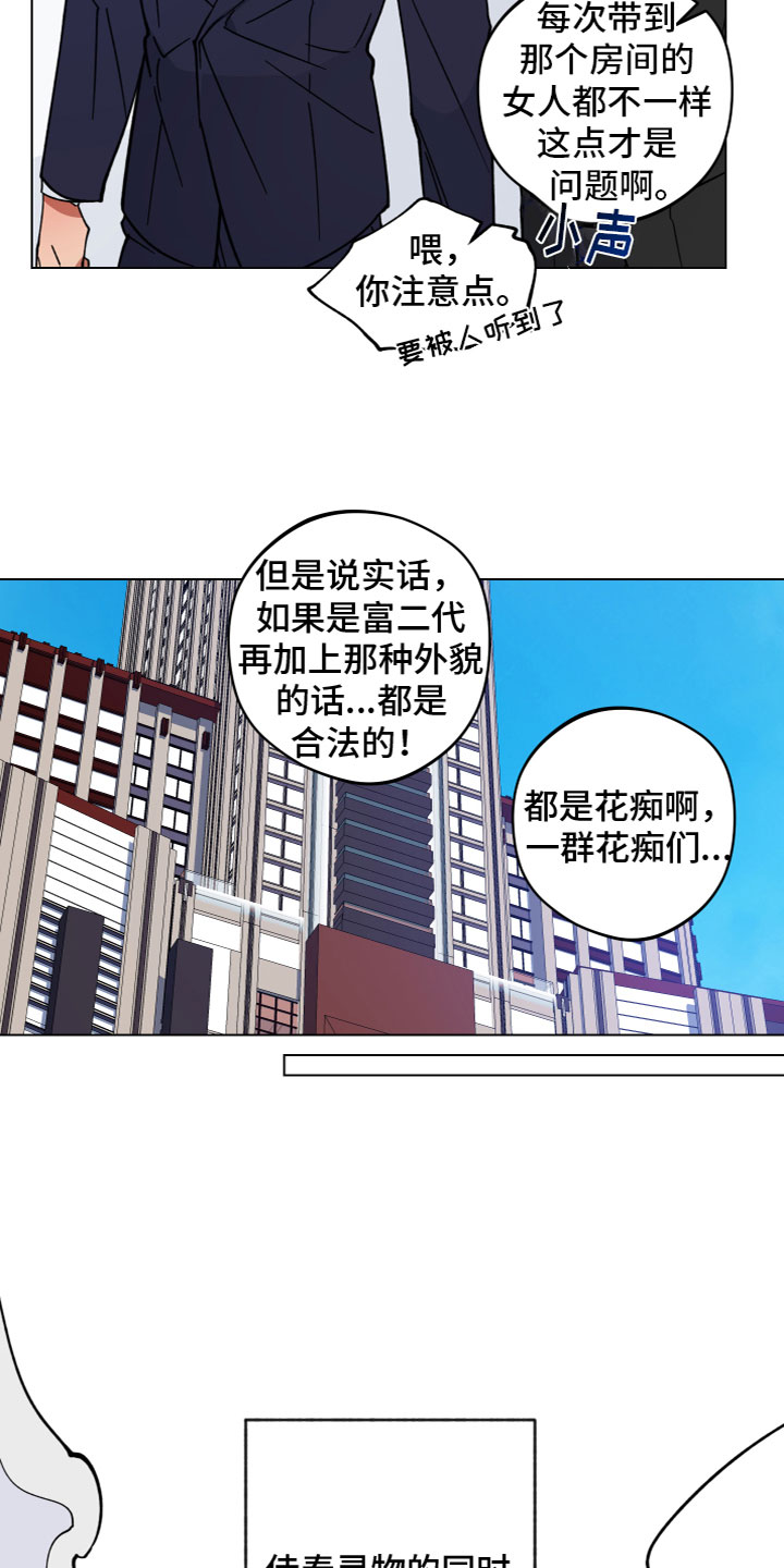 龙神大陆漫画,第2章：龙1图