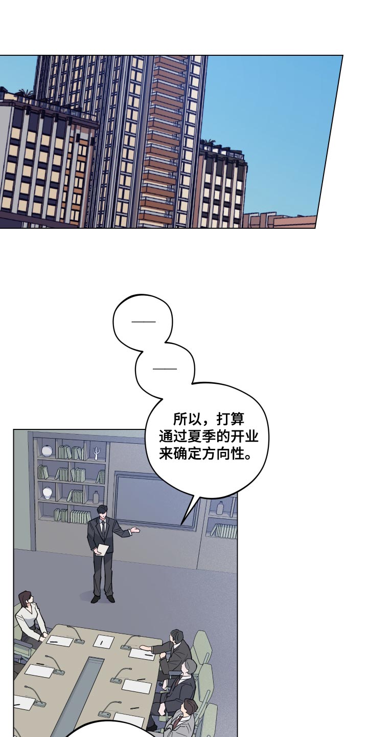 龙神殿小说漫画,第21章：荒唐1图