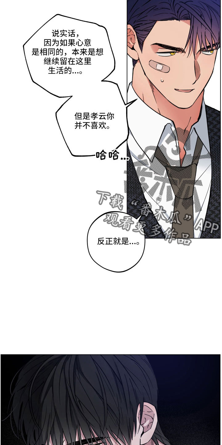 龙神恋人漫画全集免费观看83集漫画,第42章：不要碰我2图