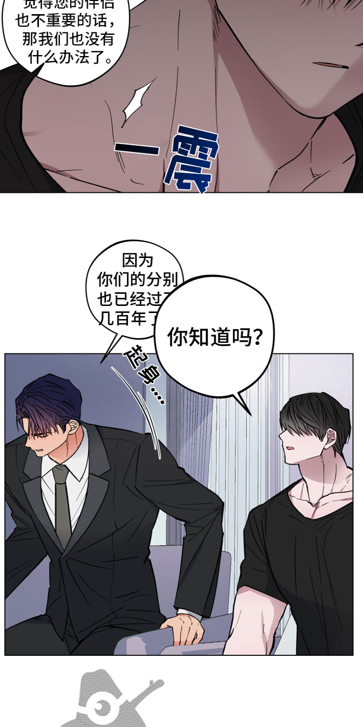 龙神恋人漫画免费漫画,第7章：沟通2图