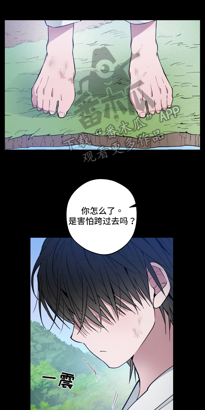 龙神恋人漫画免费漫画,第27章：记得1图