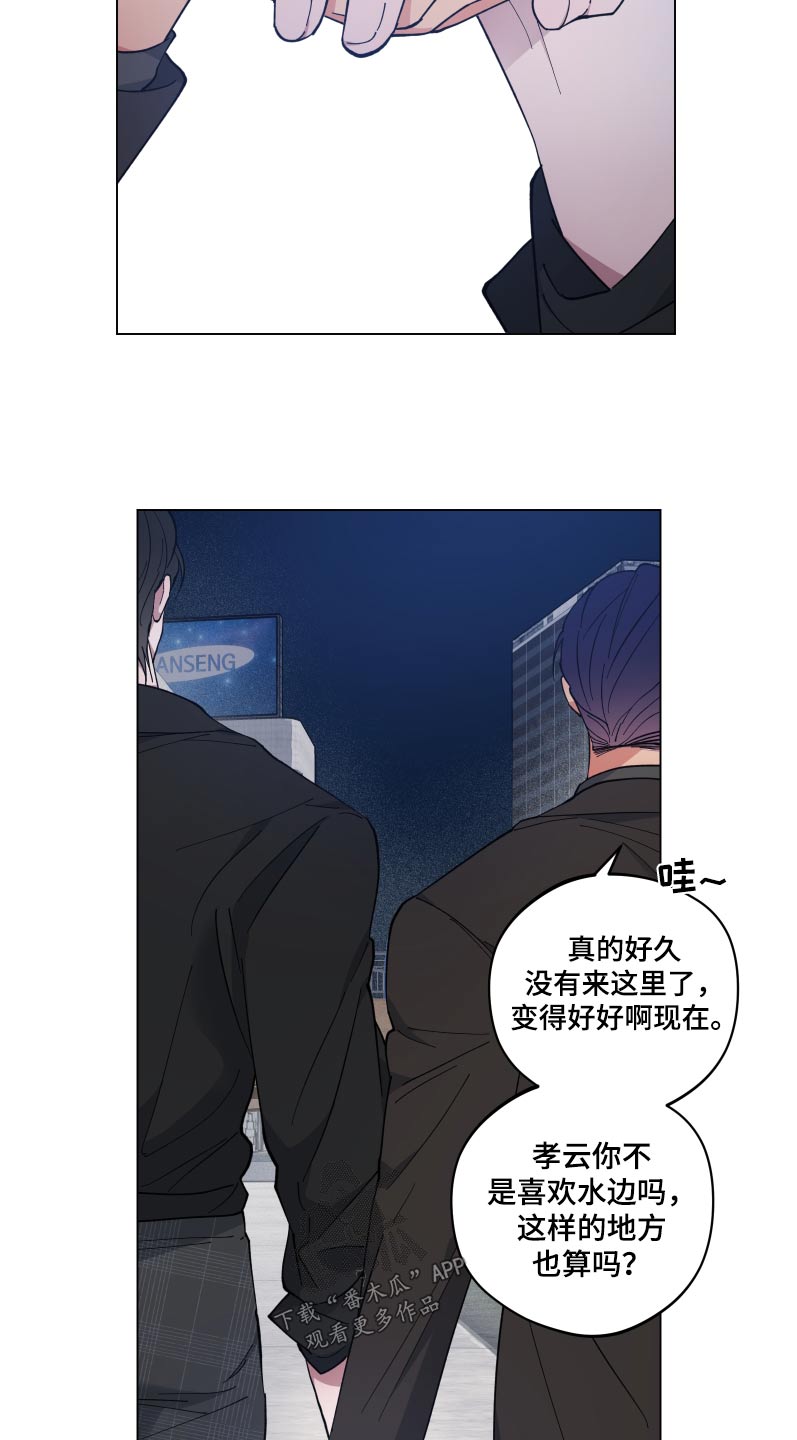 龙神太子国语在线看高清漫画,第54章：睡着2图