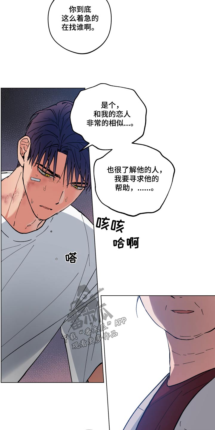 龙神大陆漫画,第58章：怎么回事1图