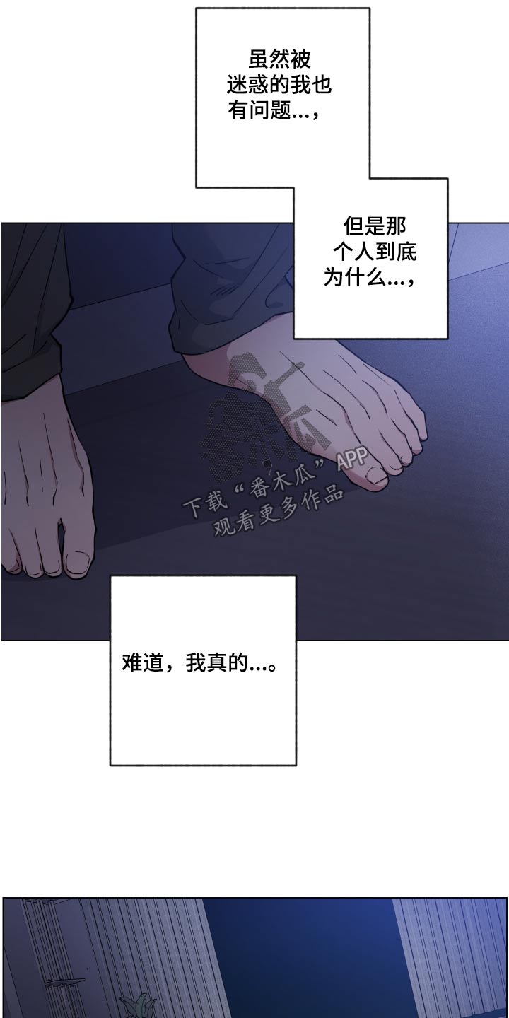 龙神殿小说漫画,第33章：想去的地方1图