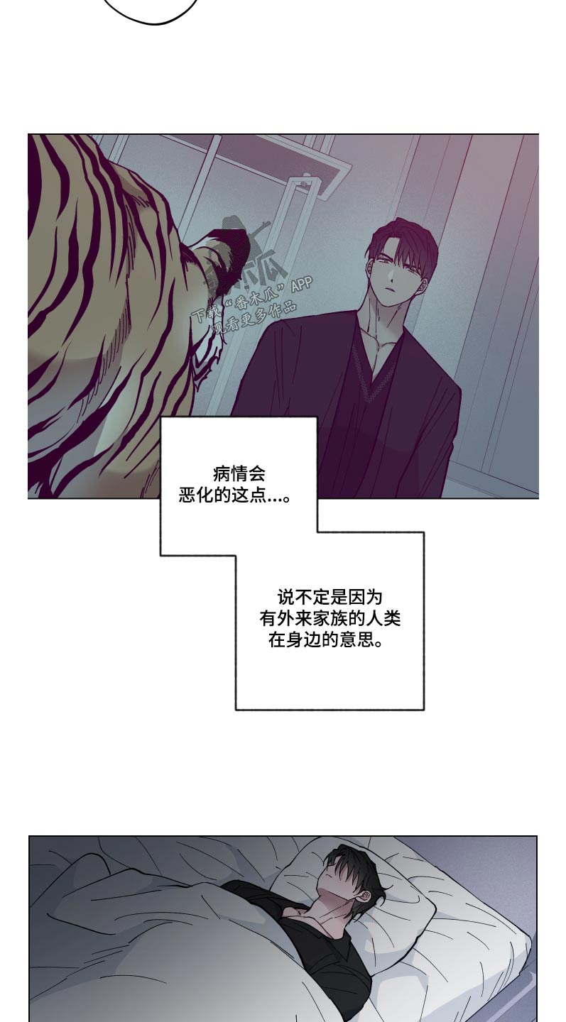 龙神太子国语在线看高清漫画,第55章：病情1图
