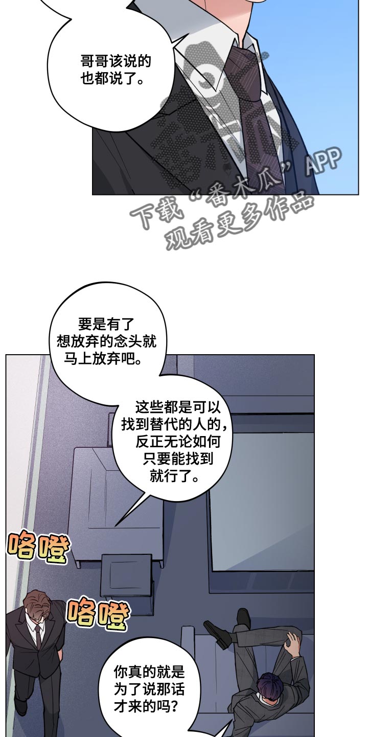 龙神恋人漫画免费漫画,第22章：我要去接他1图