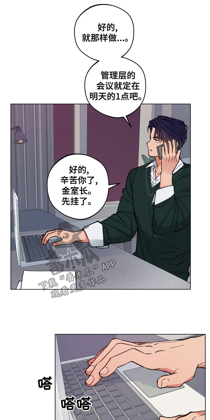 龙神太子国语在线看高清漫画,第18章：哭泣1图