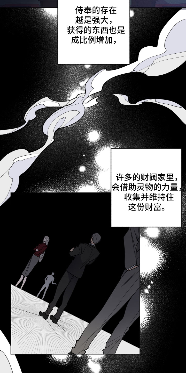 龙神恋人漫画全集免费观看83集漫画,第2章：龙1图