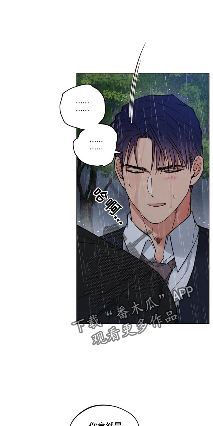 龙神太子国语在线看高清漫画,第51章：回家继续1图