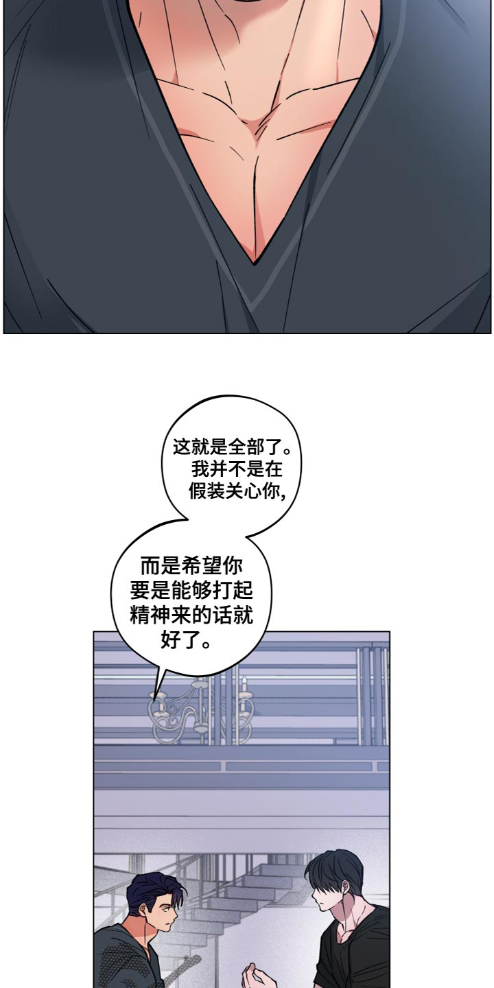 龙神太子国语在线看高清漫画,第20章：家族利益1图