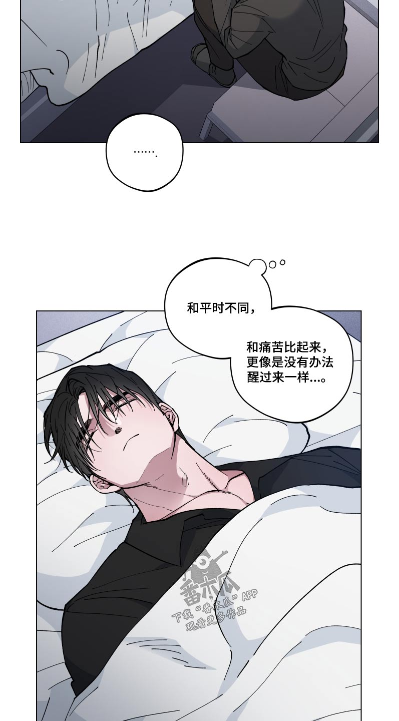 龙神太子国语在线看高清漫画,第55章：病情1图