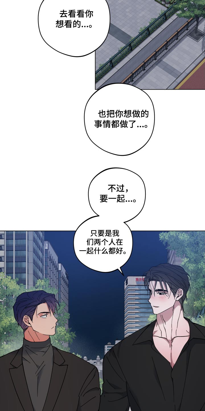龙神太子国语在线看高清漫画,第54章：睡着1图