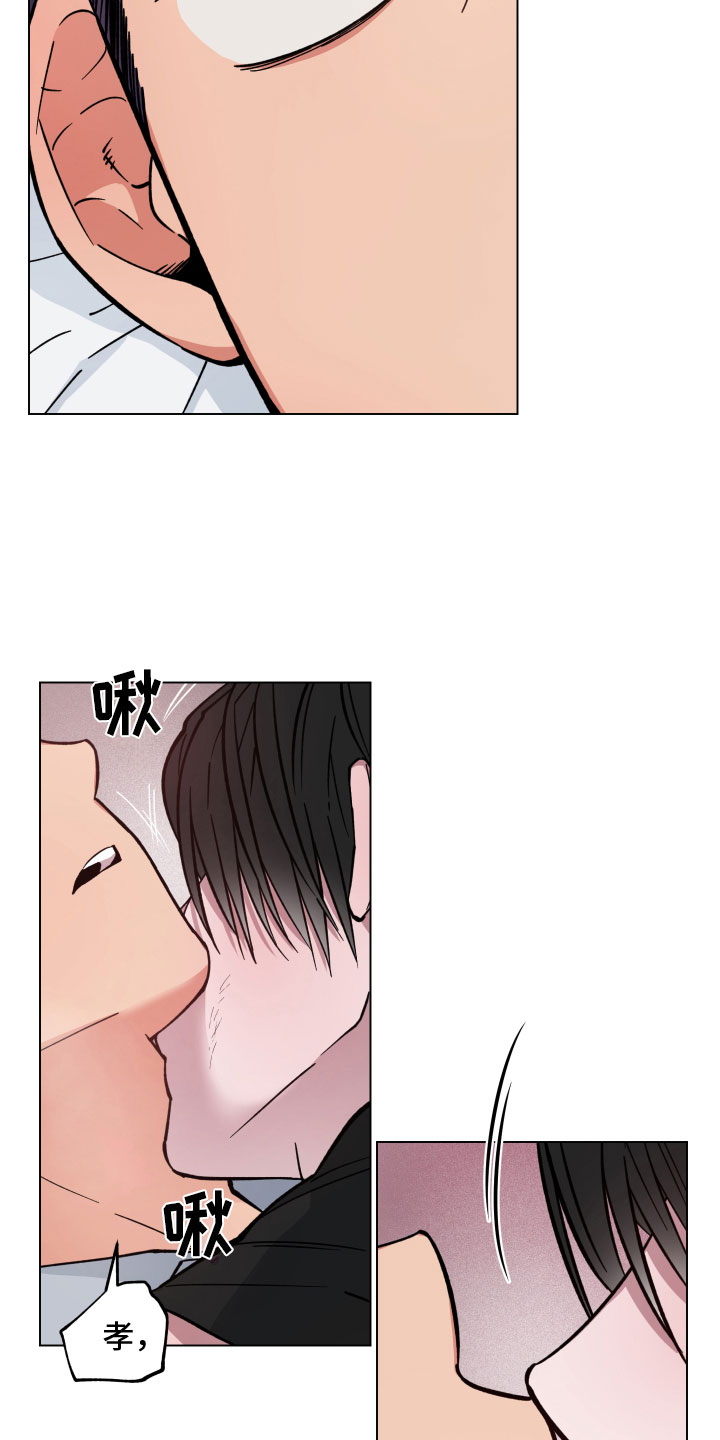 龙神太子国语在线看高清漫画,第14章：突袭1图