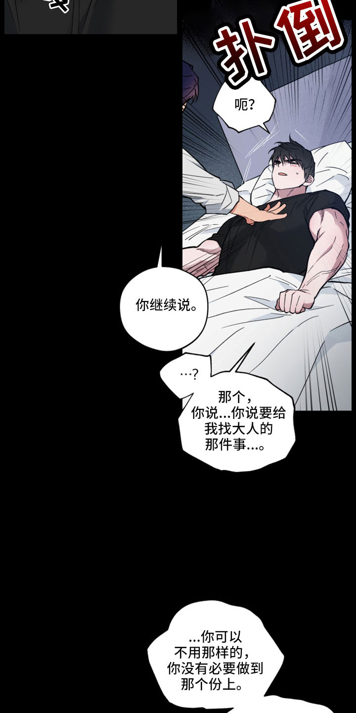 龙神的新娘漫画免费阅读全部漫画,第47章：离开2图