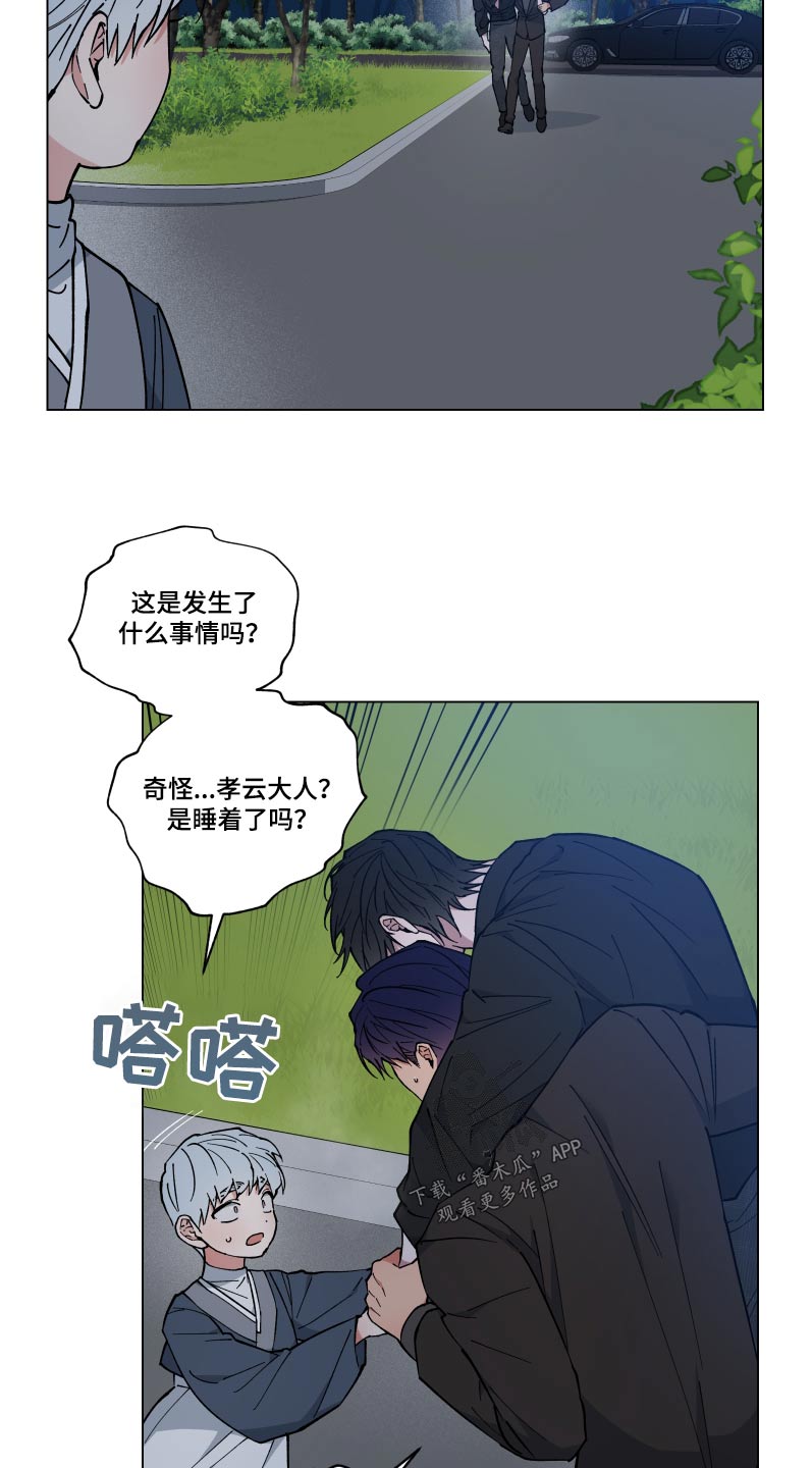 龙神恋人漫画为什么看不全了漫画,第55章：病情2图