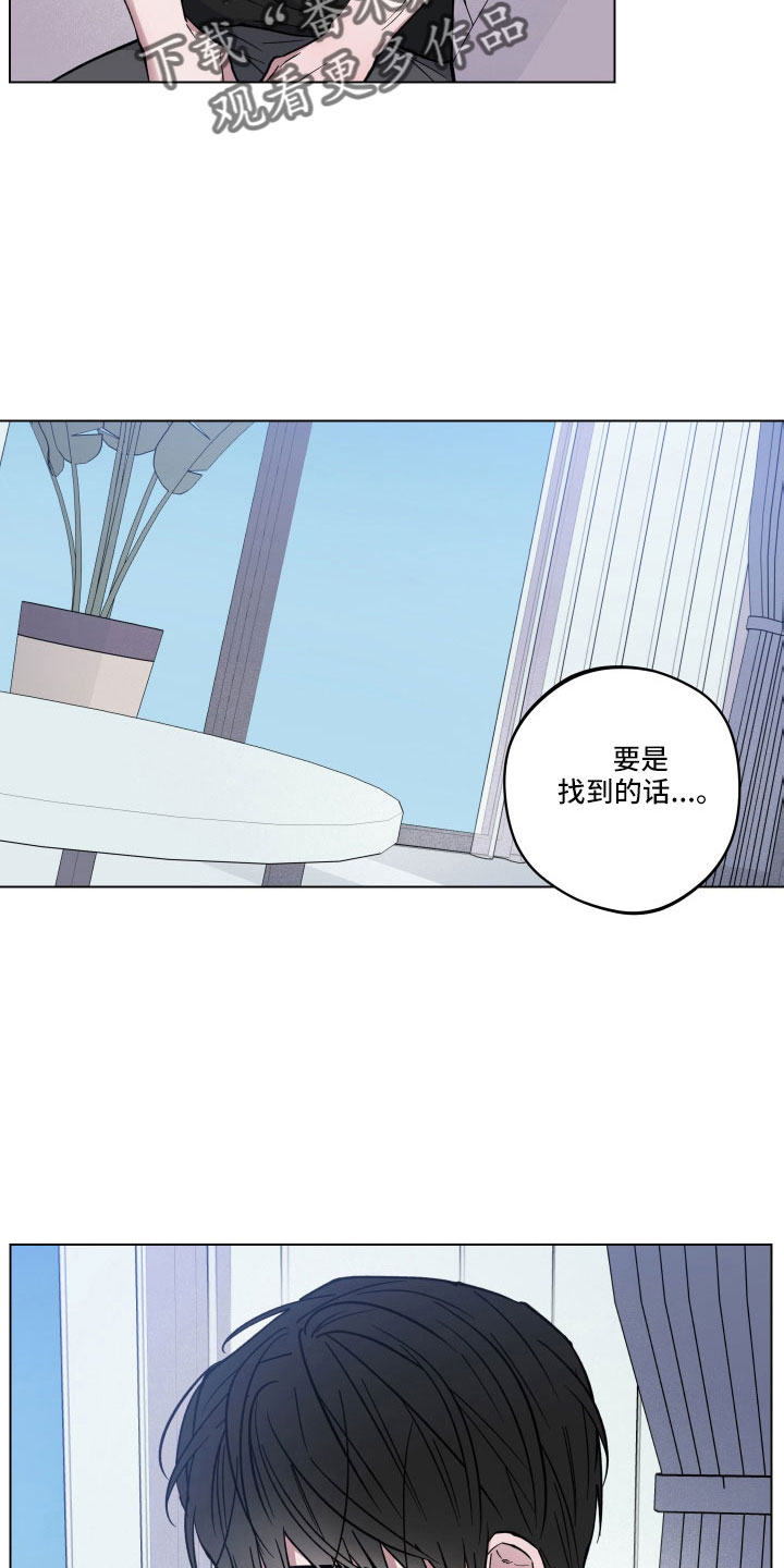龙神太子国语在线看高清漫画,第43章：会离开吗2图