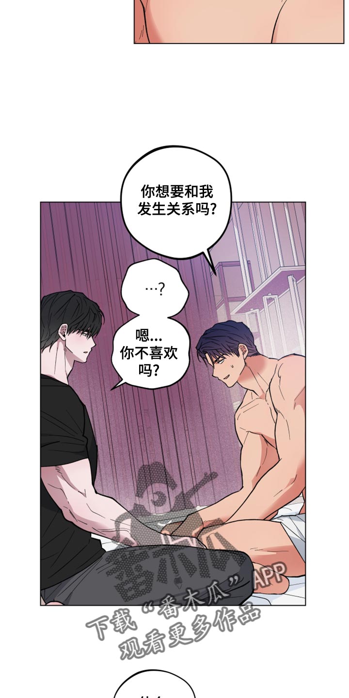 龙神殿小说漫画,第25章：太固执了2图