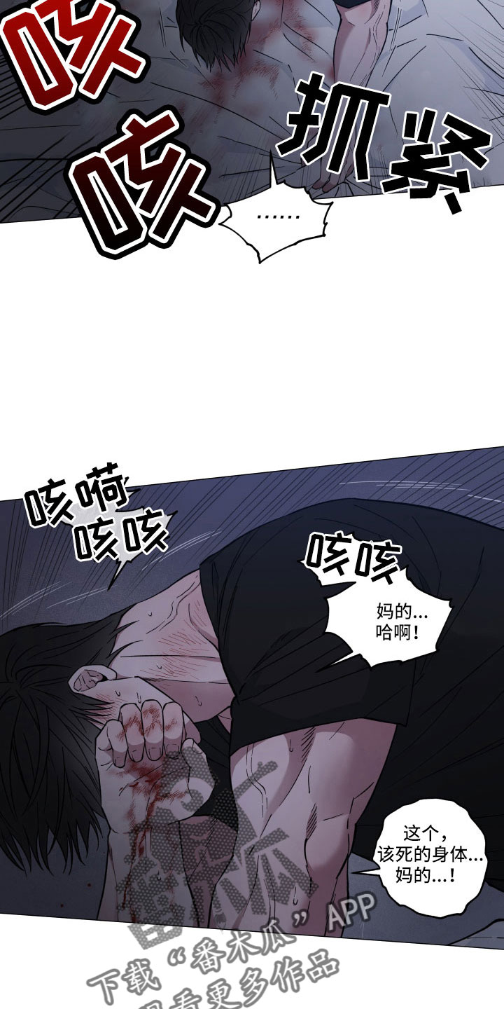 龙神太子国语在线看高清漫画,第44章：好凉快1图