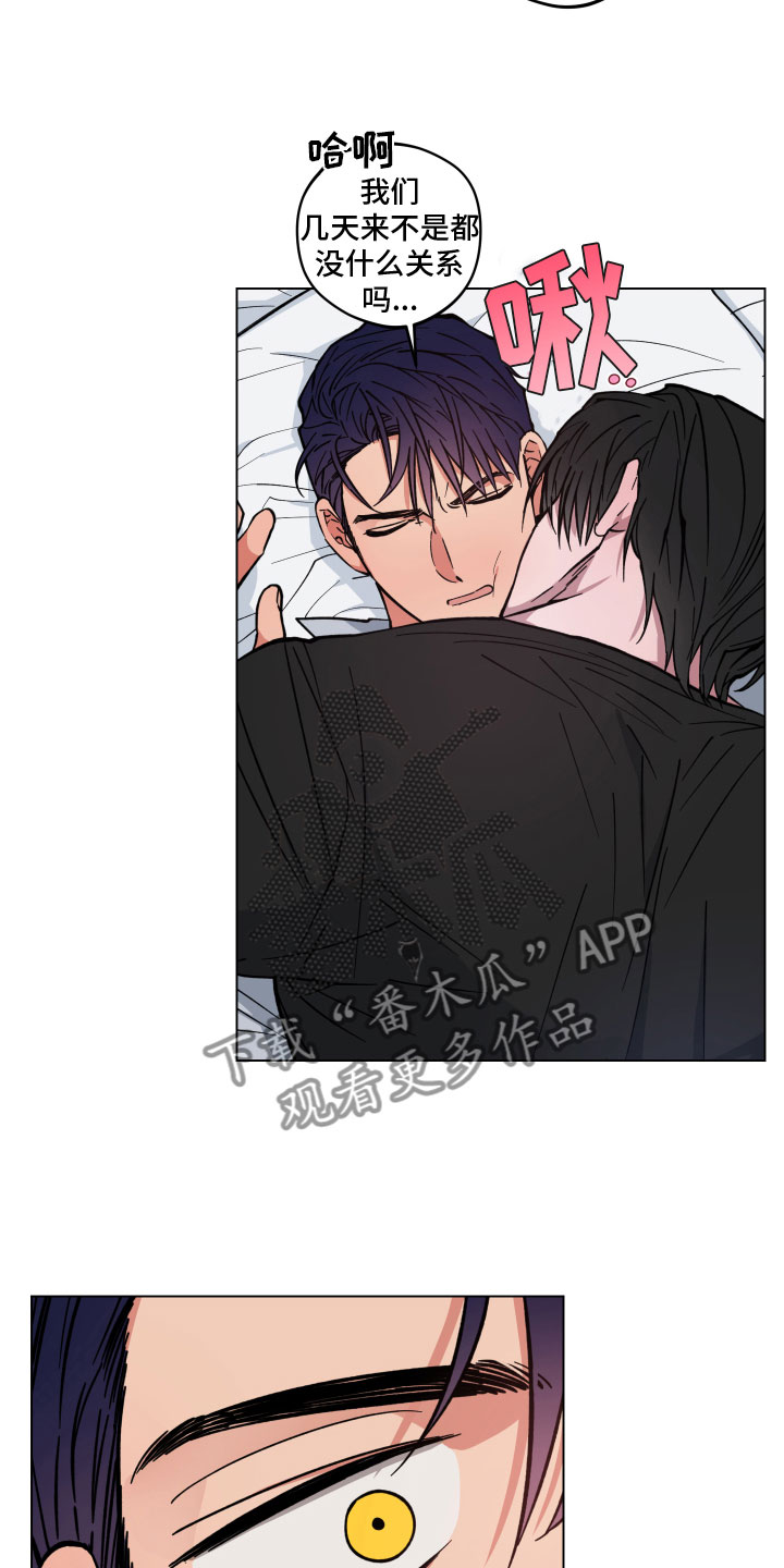龙神太子国语在线看高清漫画,第14章：突袭2图