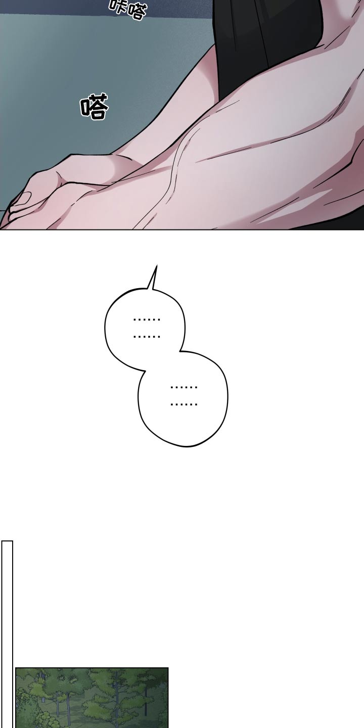 龙神太子国语在线看高清漫画,第32章：等不及1图