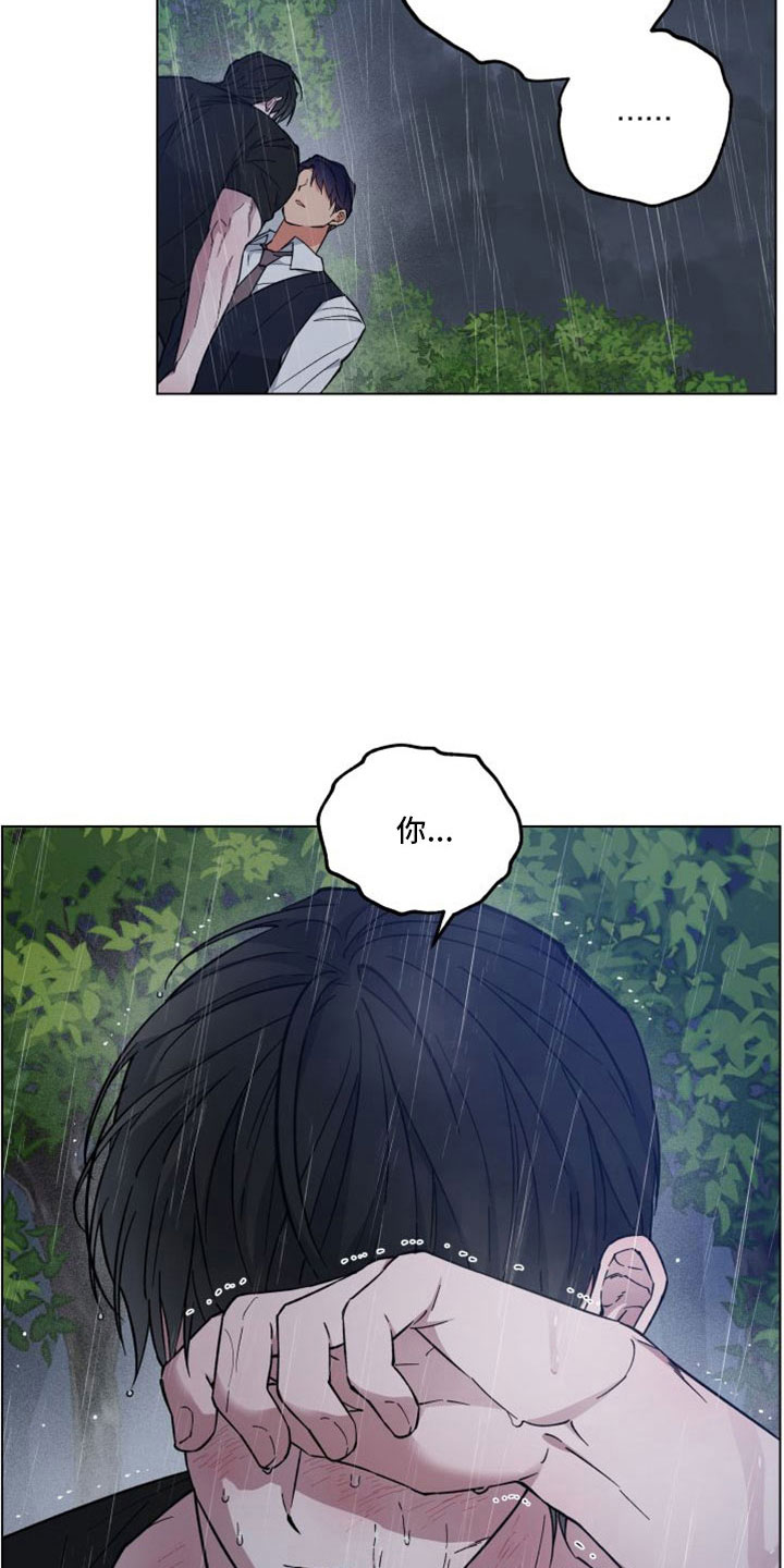 龙神太子国语在线看高清漫画,第50章：需要的是你2图