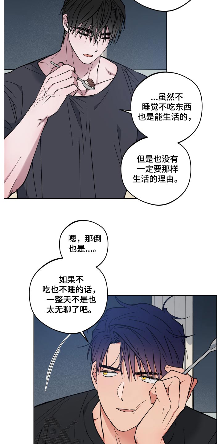 龙神恋人又叫漫画,第37章：料理1图