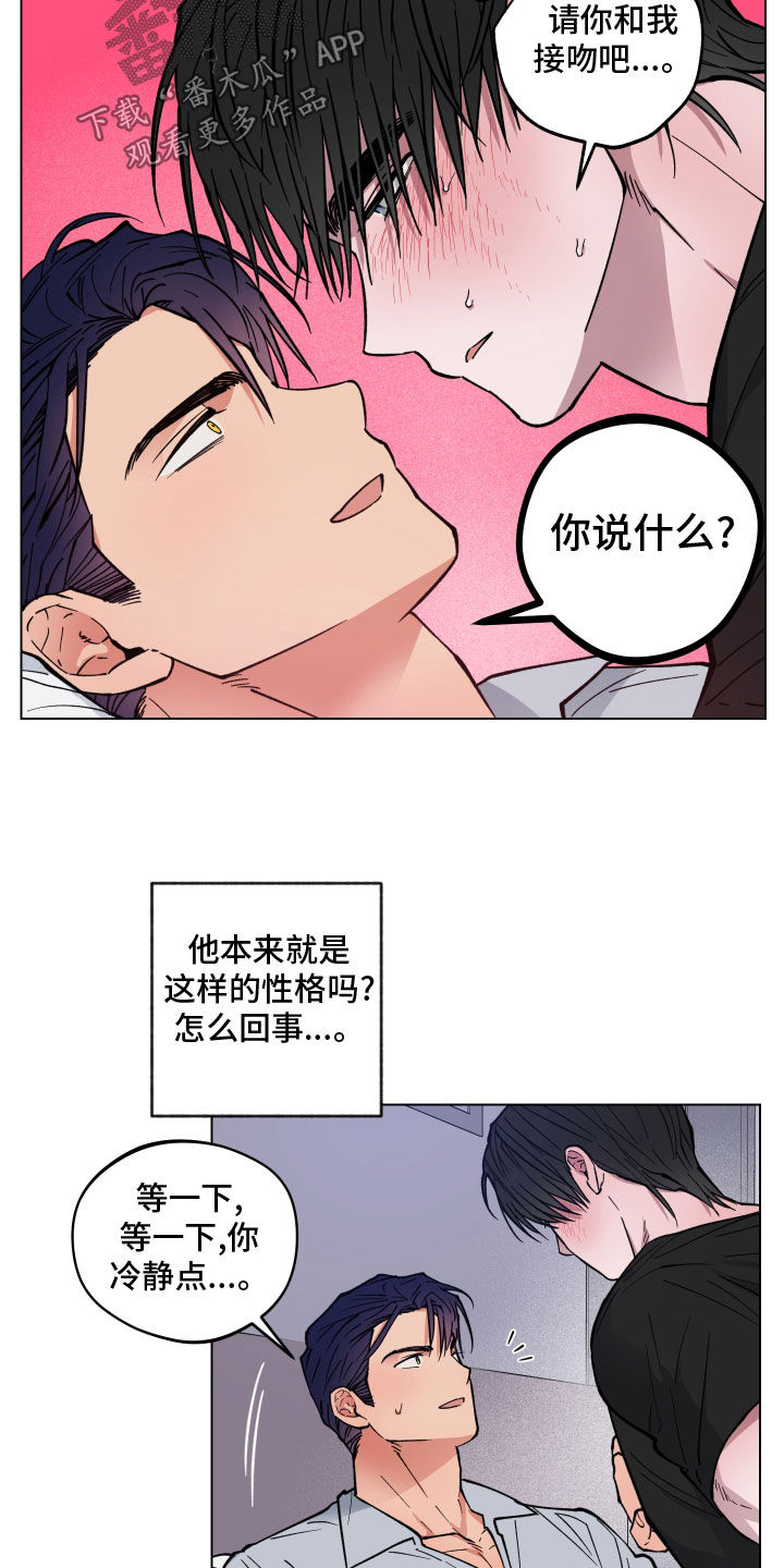 龙神大陆漫画,第15章：神志不清1图