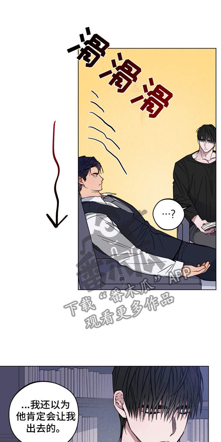 龙神太子国语在线看高清漫画,第12章：微妙1图