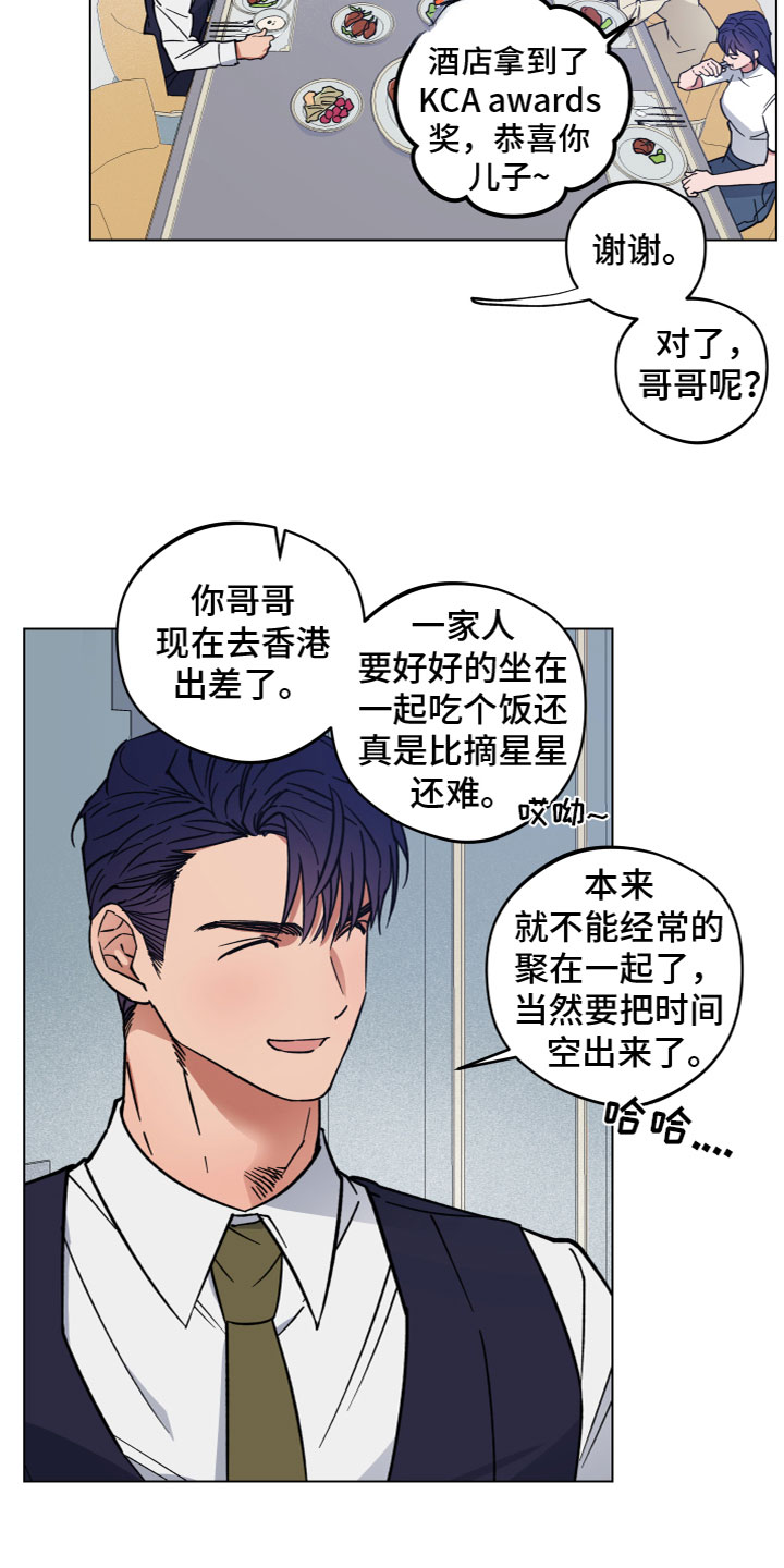 龙神恋人前世篇漫画,第3章：试一次2图