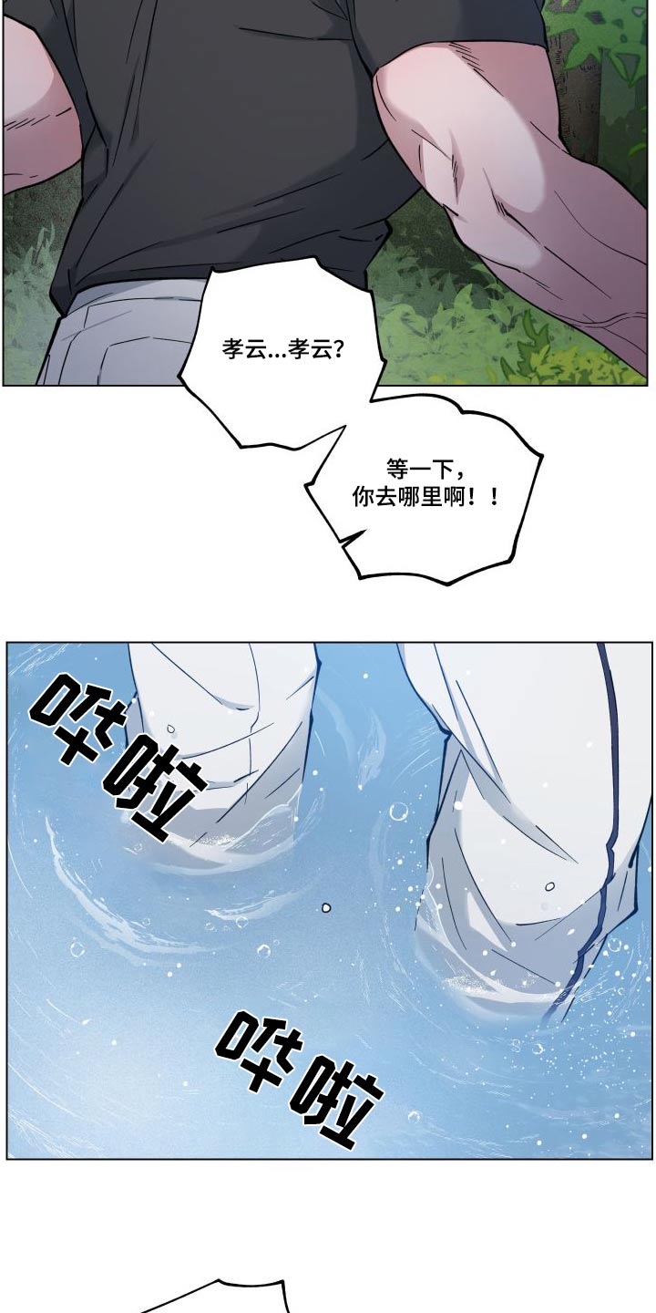 龙神恋人漫画全集免费观看83集漫画,第35章：擦拭2图