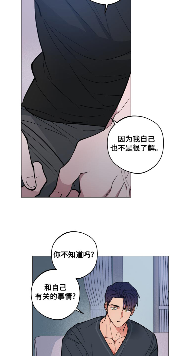 龙神恋人奇漫画,第20章：家族利益2图