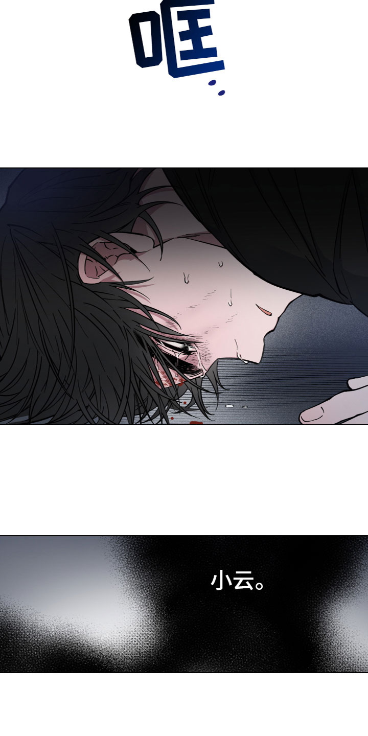 龙神太子国语在线看高清漫画,第14章：突袭2图