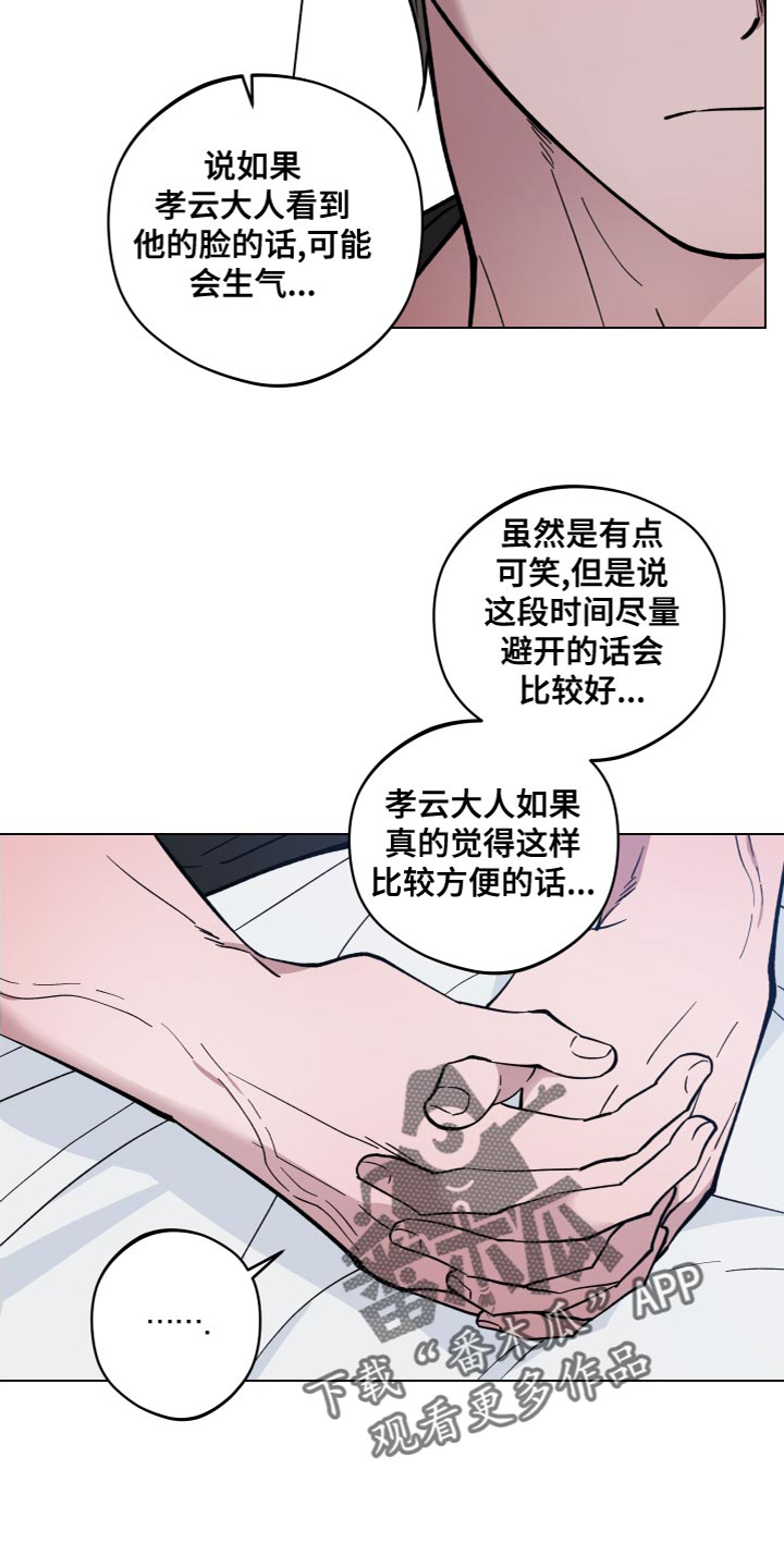 龙神恋人漫画全集免费观看83集漫画,第19章：很搞笑吧1图