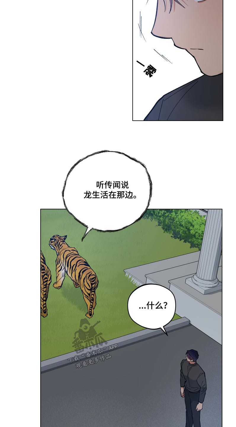 龙神大陆漫画,第56章：死路1图