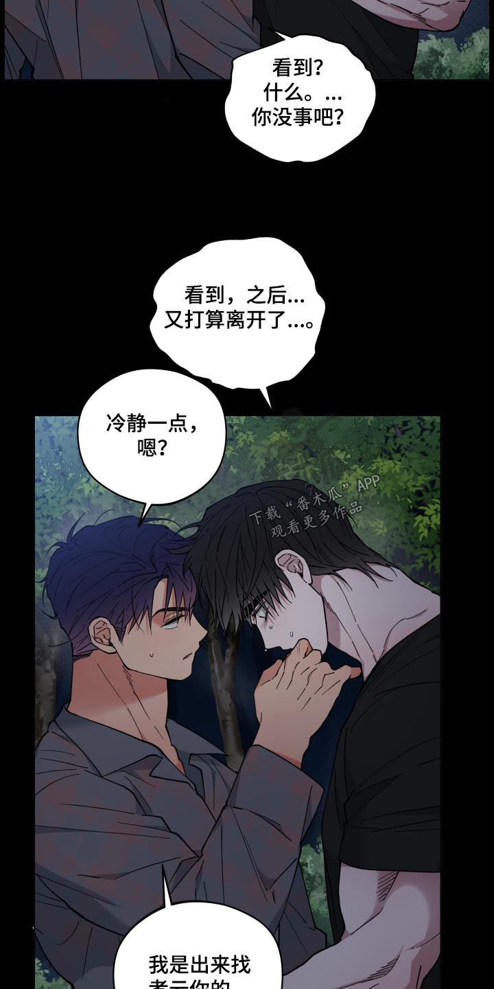 龙神太子国语在线看高清漫画,第53章：出去走走1图