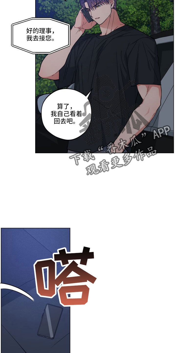 龙神恋人漫画免费漫画,第40章：收拾好就行2图