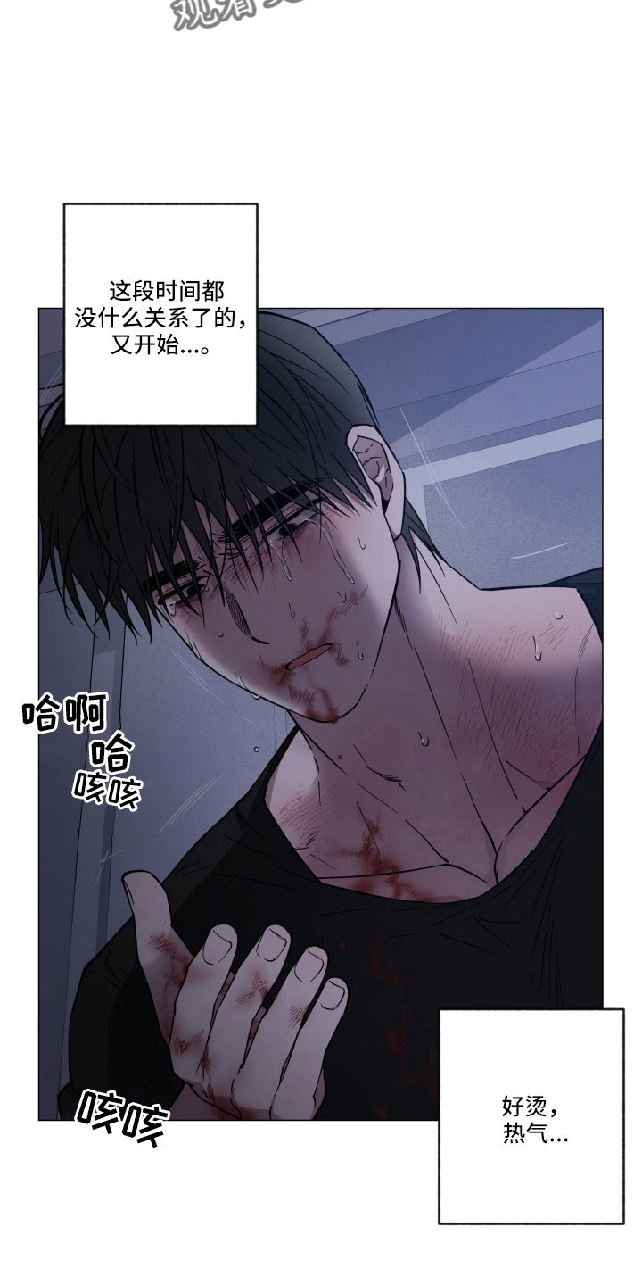 龙神太子国语在线看高清漫画,第44章：好凉快2图