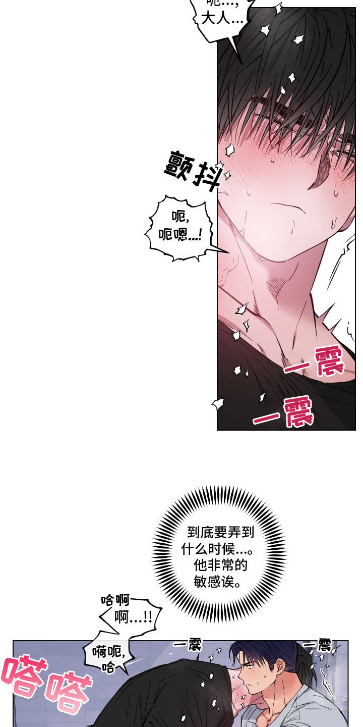 龙神太子国语在线看高清漫画,第16章：帮你一次1图