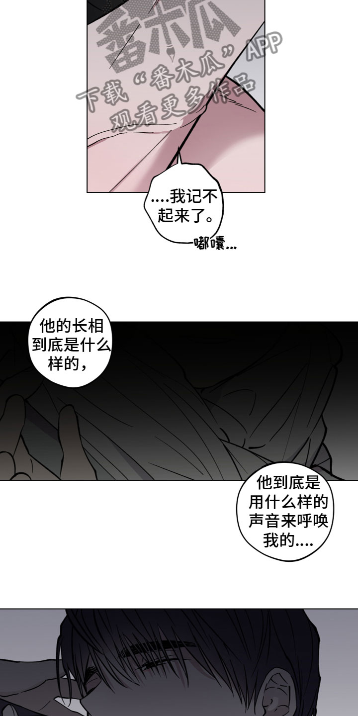 龙神太子国语在线看高清漫画,第7章：沟通1图