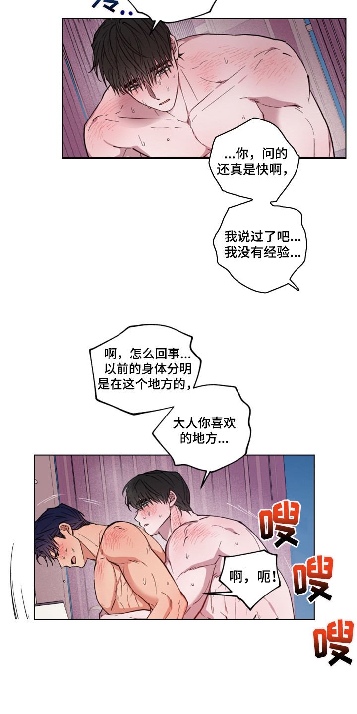 龙神恋人漫画,第26章：害羞2图