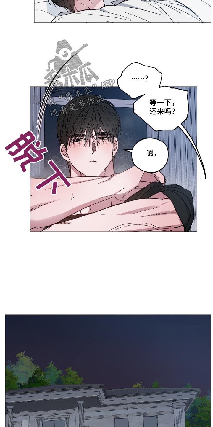 龙神号的全部变身形态漫画,第52章：病情1图