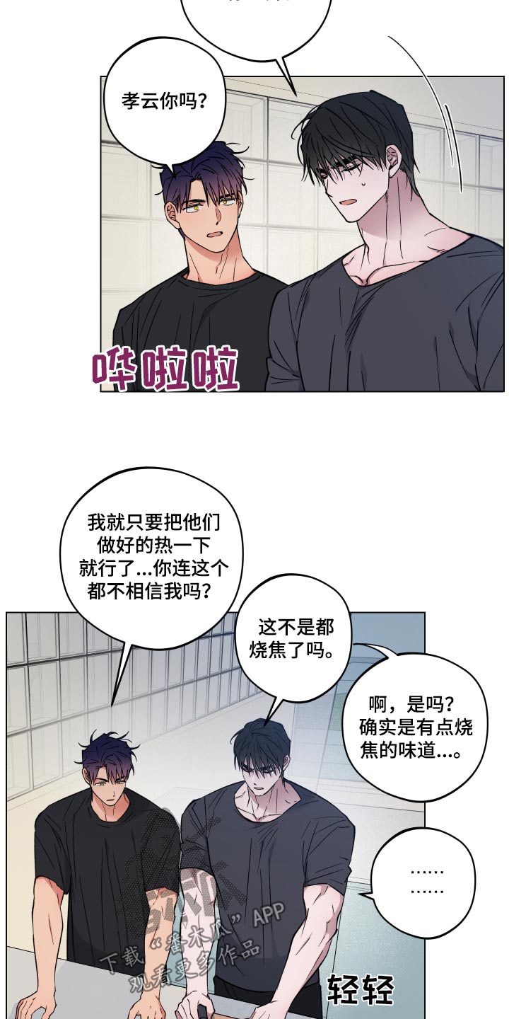 龙神的新娘漫画免费阅读全部漫画,第37章：料理2图