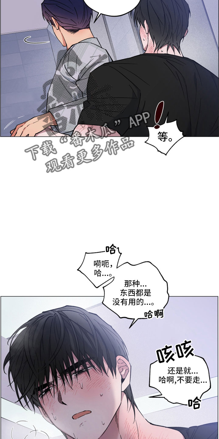 龙神大陆漫画,第45章：不要走2图