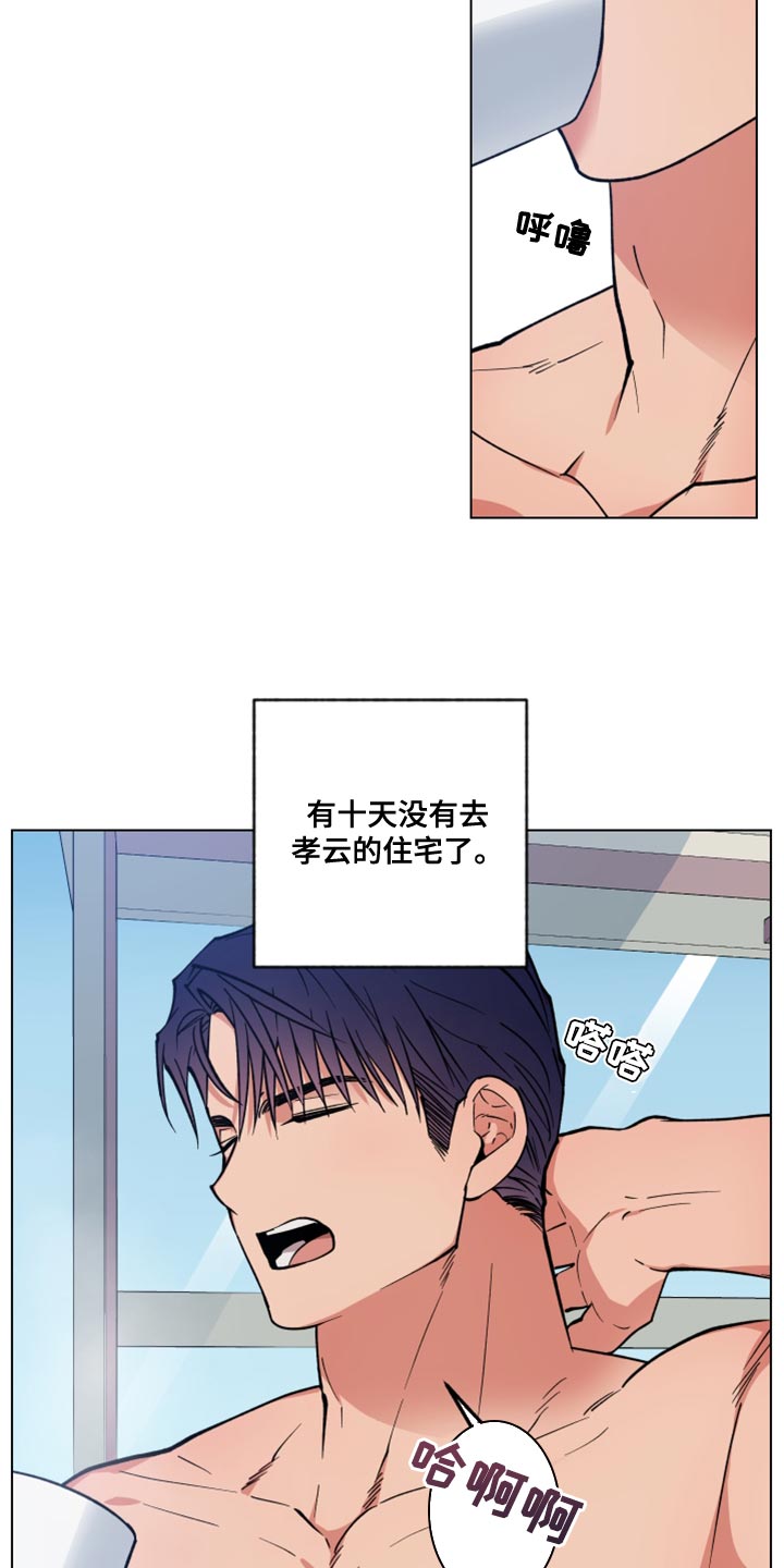 龙神的新娘漫画免费阅读全部漫画,第23章：我找您好久了2图