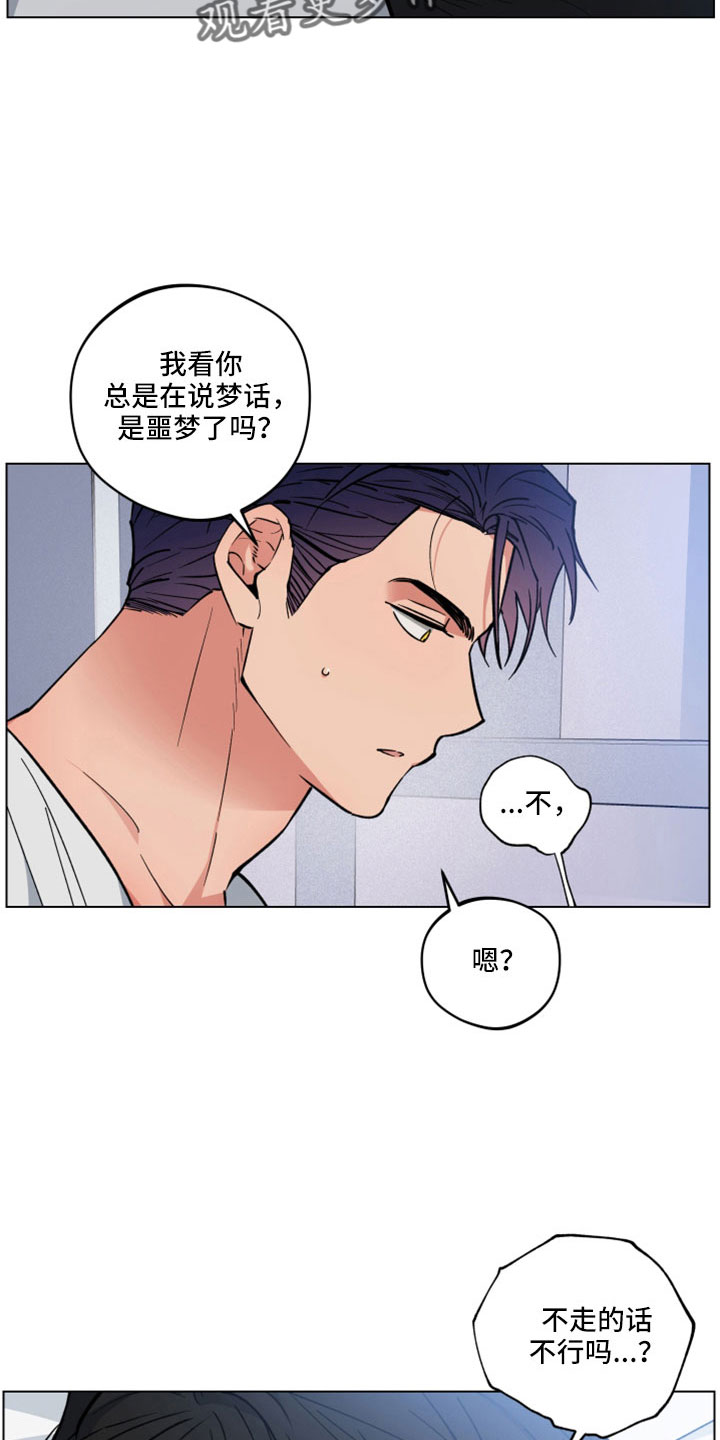 龙神太子国语在线看高清漫画,第47章：离开2图