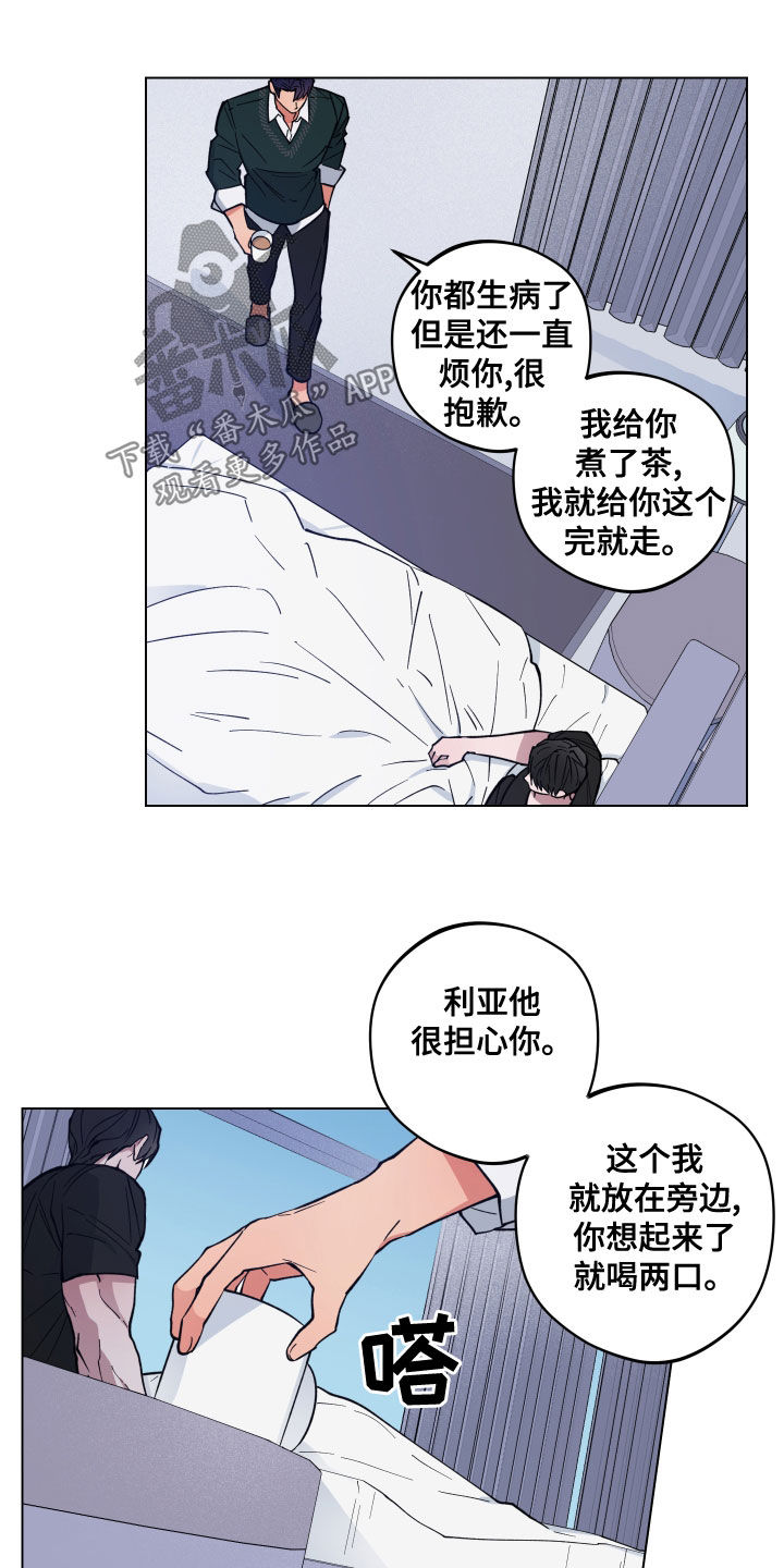 龙神恋人前世篇漫画,第18章：哭泣2图