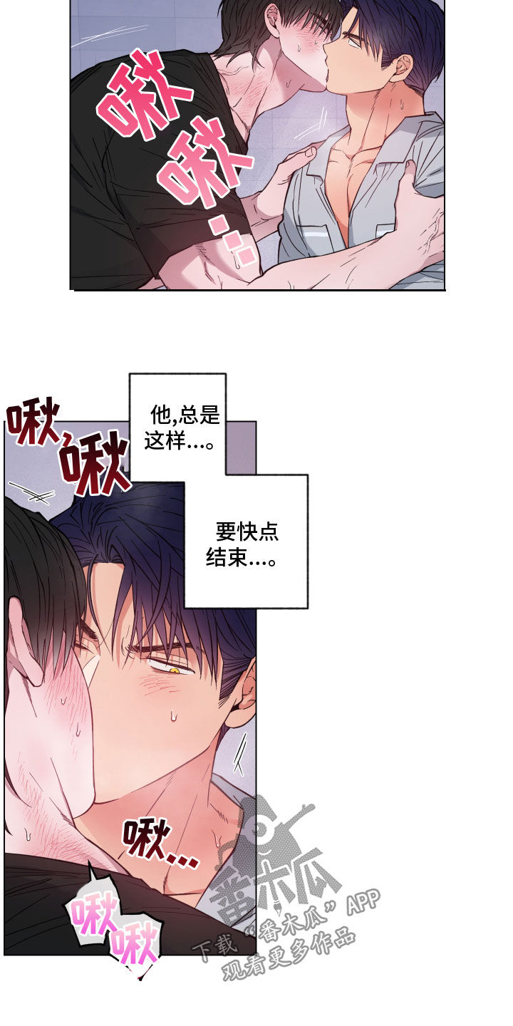 龙神太子国语在线看高清漫画,第16章：帮你一次1图