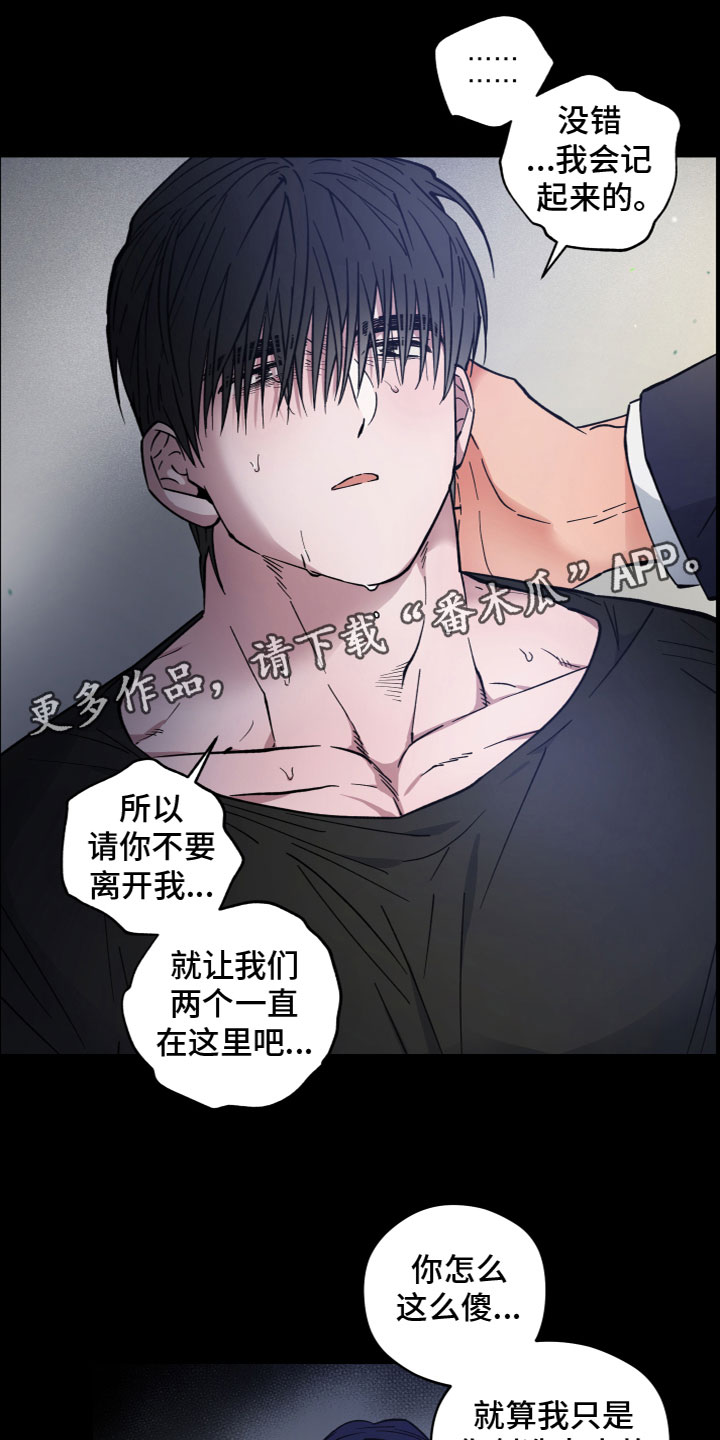 龙神恋人韩漫25话漫画,第14章：突袭1图